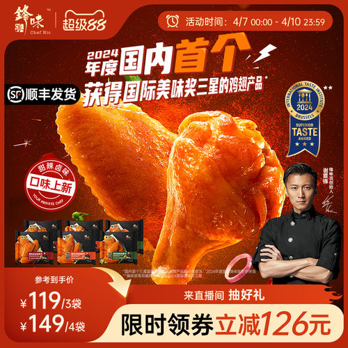 严选