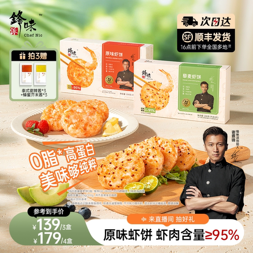 低脂肪高蛋白，虾肉添加量&ge;95%
