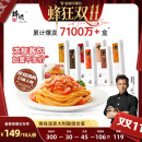 意面 锋味派官方旗舰店意大利面番茄肉酱经典 蜂狂双11