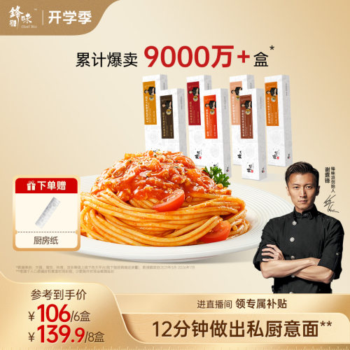 意大利面锋味派番茄肉酱