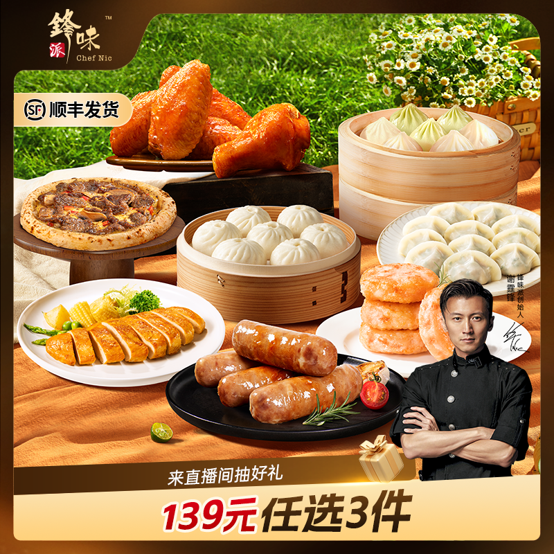 露营蒸烤宝藏组合