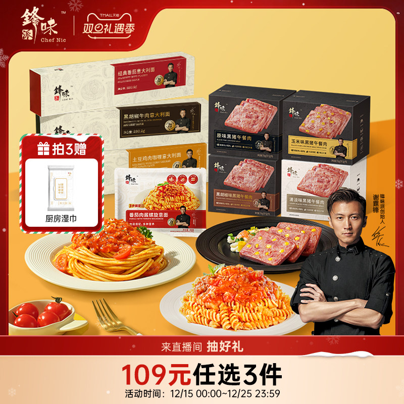 �����桿̿�ռ���ζ*2 ��109Ԫ3������ζ��������淬���⽴�������������¶Ӫ��� 108.99Ԫ��3��(��36.33Ԫ/��)