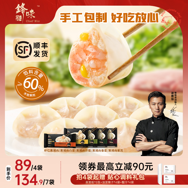 皮薄馅大  手工包制