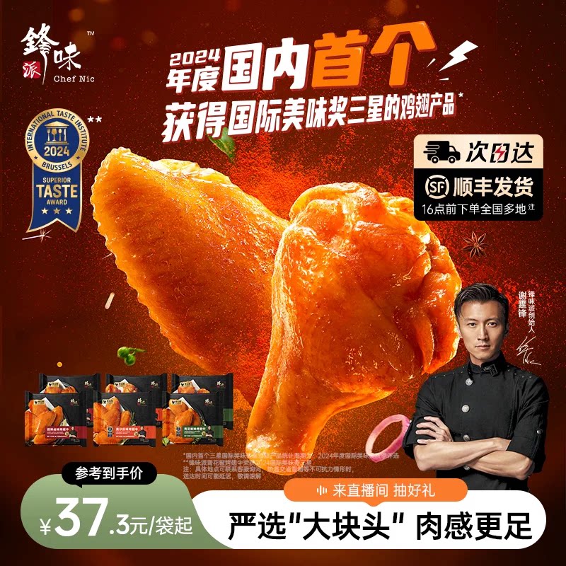严选