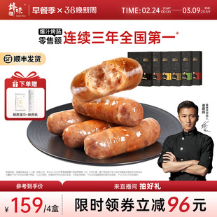 锋味派烤肠香肠热狗肠黑胡椒芝士猪肉肠炸锅速食半成品烧烤半成品