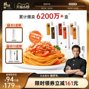 锋味派番茄肉酱意大利面280gx5盒