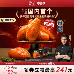 锋味派鸡翅奥尔良烤鸡翅中空气炸锅食材新鲜冷冻半成品炸鸡翅中