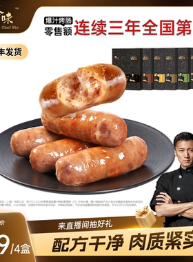 锋味派烤肠纯肉香肠热狗肠黑胡椒芝士猪肉肠炸锅速食半成品烧烤