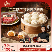 锋味派黑猪肉小笼包儿童早餐手工鲜肉老面包子速冻面点半成品早饭