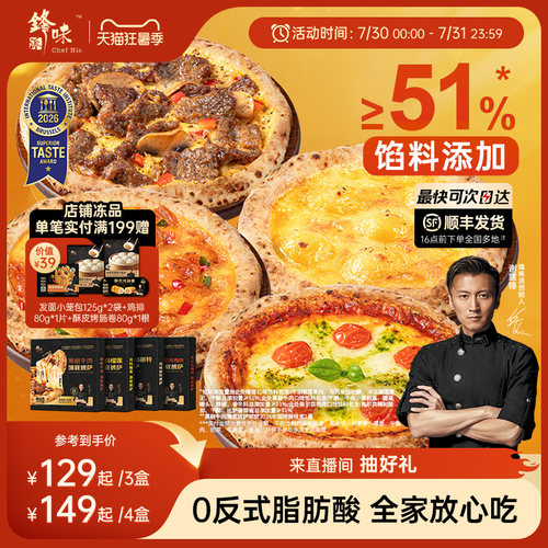 手工拍打饼底 瀑布拉丝 连边都好吃的披萨