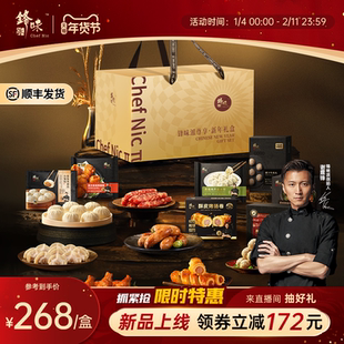 锋味派尊享新年年货礼盒烤肠香肠小笼包高端伴手礼过年送礼走亲戚