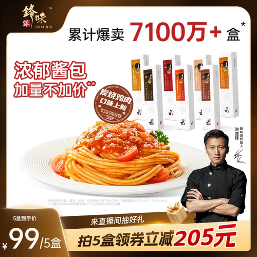 谢霆锋甄选，爆卖7100W盒+
