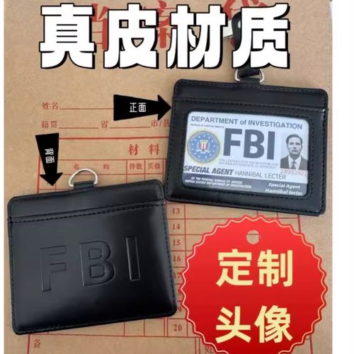 定制头像FBI你就是佛伯乐帅啊