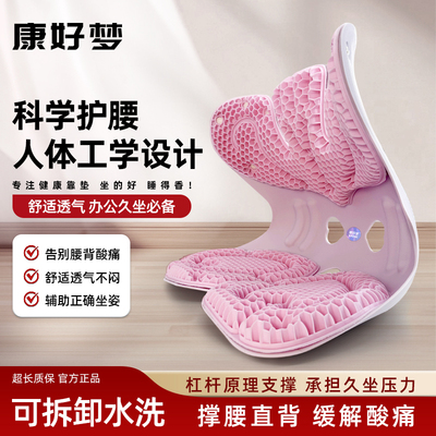 护腰坐垫久坐神器人体工学