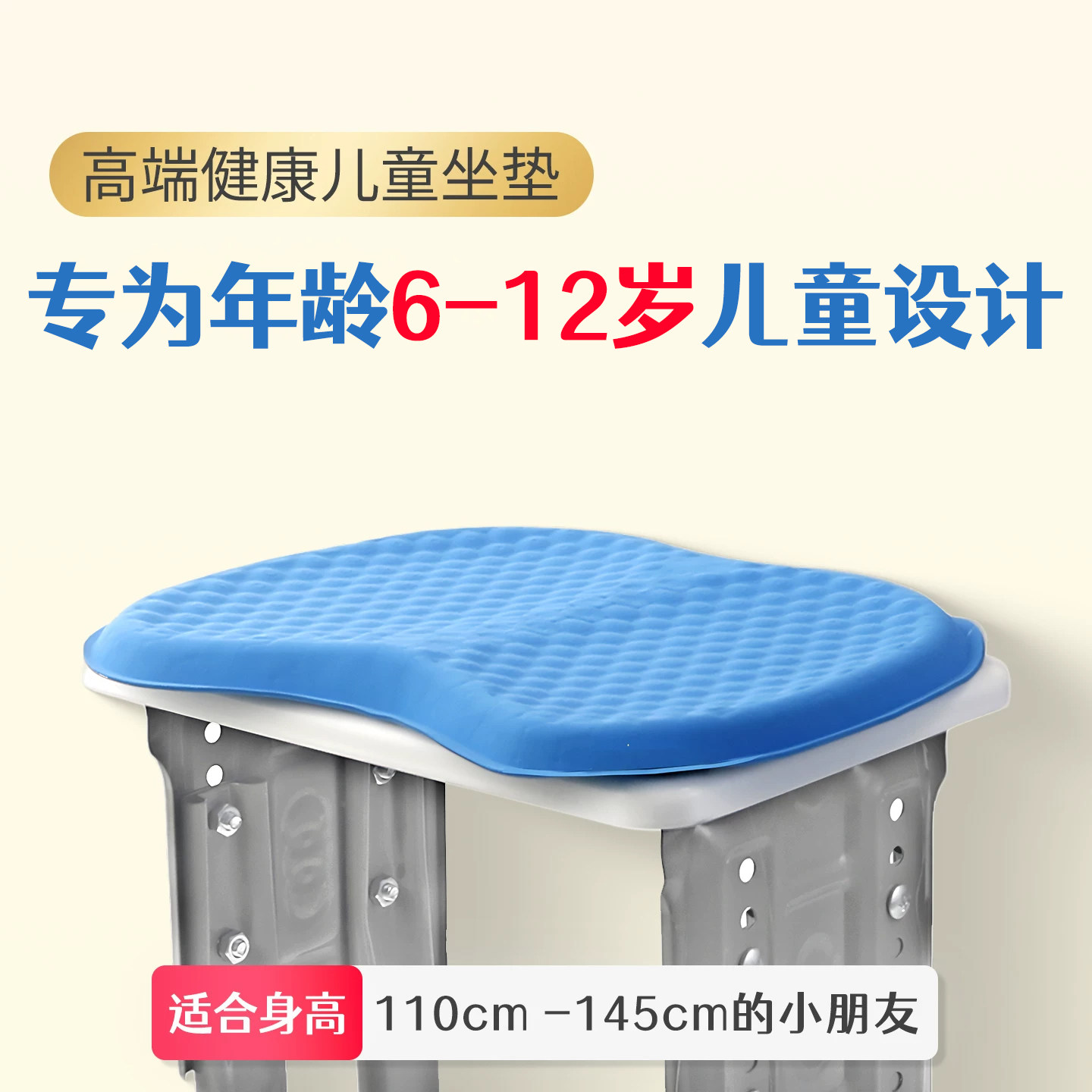 学生坐垫教室专用宿舍缓压蜂窝座垫小学生中学生夏天学习椅凉垫