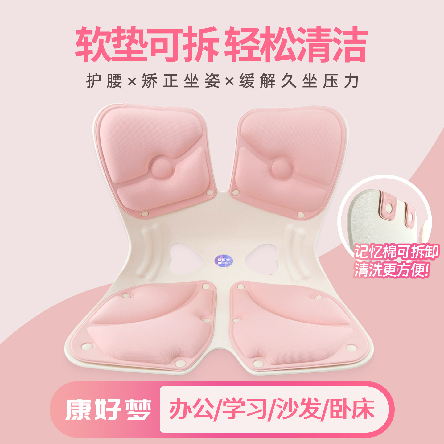 护腰坐垫可拆洗座姿椅靠垫腰部支撑人体工学椅久坐神器防驼背,居家布艺,椅垫,淘宝优惠券,粉丝福利购,淘宝优惠卷