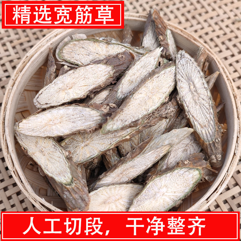 宽筋藤中药材500g新货宽筋藤伸筋藤春根藤舒筋藤软筋藤松筋藤包邮