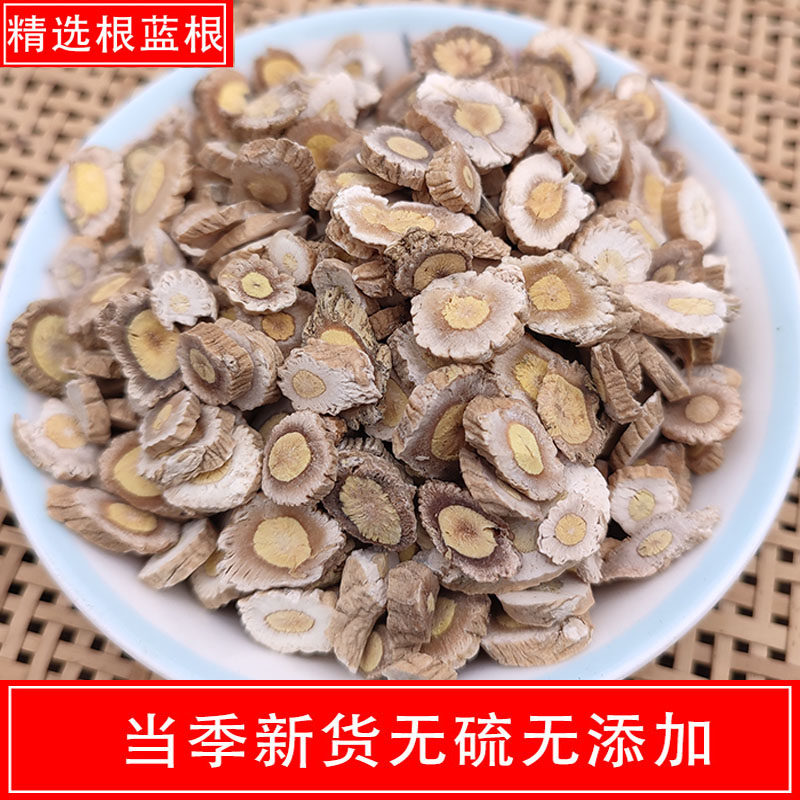 板蓝根中药材板篮根中药500g克板蓝根切段板兰根草药板蓝根切片