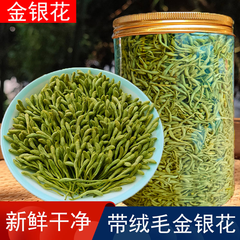 金银花干净无硫无添加泡茶泡澡