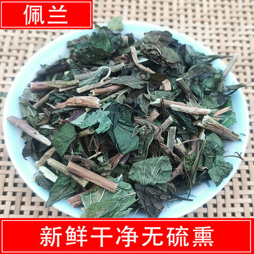 佩兰当季新货干净无添加