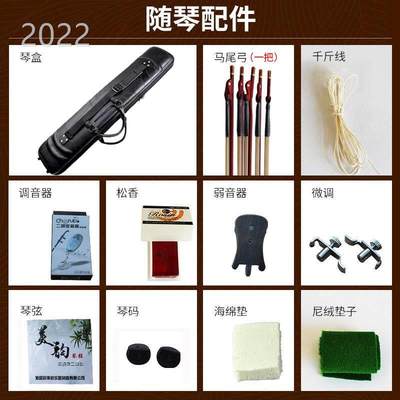 2022美韵二八胡黑扁前角胡二音器乐苏州二檀二胡后大量胡八圆