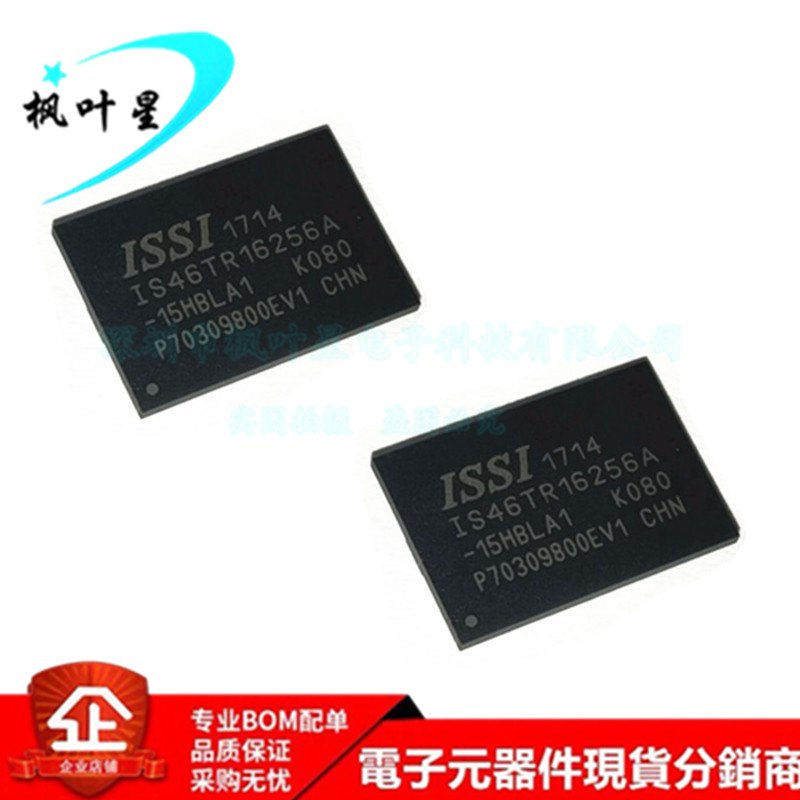 IS46TR16256A15HBLA1 IS46TjR16256A动态随机存取存储器 BGA96