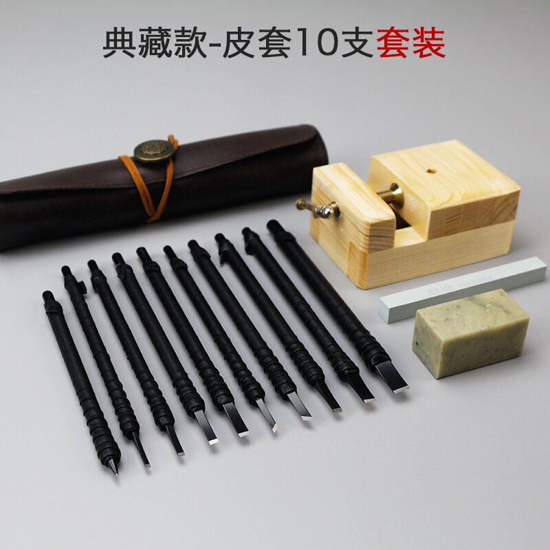 雕途篆刻工具套装初学者入门全套钨钢手工木工雕玉石刻印章雕刻刀
