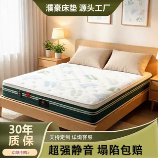 濮豪T01 偏硬床垫 黄麻独立袋装弹簧 家用护腰护脊静音 30 年质保