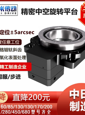 中空旋转平台KTN60-05/85-10/130-10/200-10/280配伺服步进减速机
