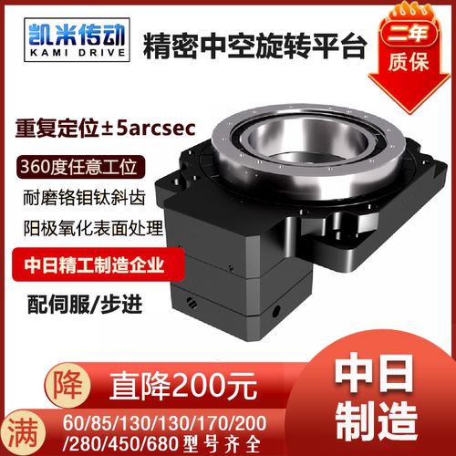 凯米传动精准定位中空旋转平台