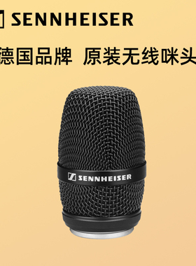 森海塞尔MMD835 845 935 945 965 435无线麦克风话筒音头咪头咪芯