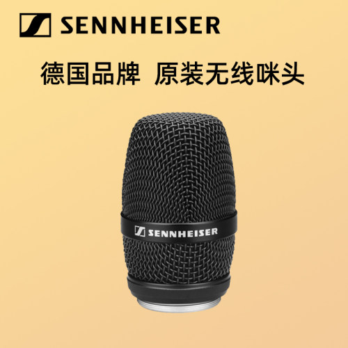 森海塞尔原装话筒咪头