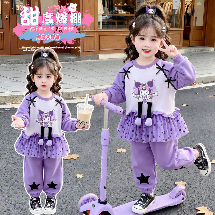 女童春季套装洋气儿童库洛米卫衣两件套2026新款女宝春装休闲衣服