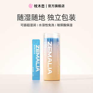 枕木恋润滑精油剂夫妻房事专用液人体情趣女性私处男用品阴道爽滑