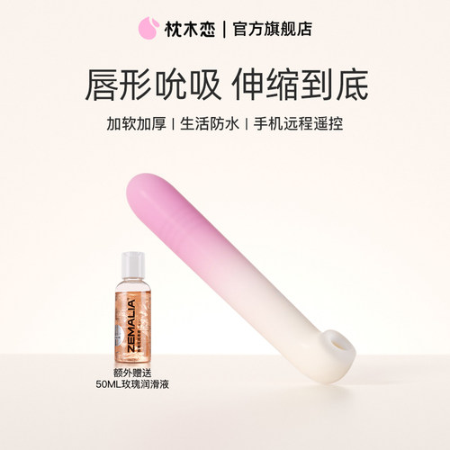 枕木恋伸缩震动棒女高潮成人性用品玩具女性情调趣自慰器女用按摩