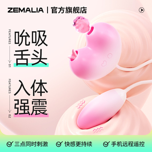 枕木恋桃欣情趣玩具成人女性自慰高潮神器情趣女用吮吸自慰跳蛋