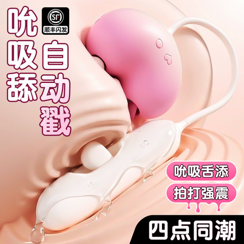 zemalia女生自动抽插棒舌舔秒潮可插入跳单