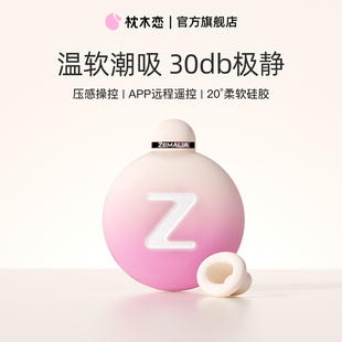 枕木恋香水瓶跳蛋成人玩具女性用品app情趣用品自慰女生嘻吸豆