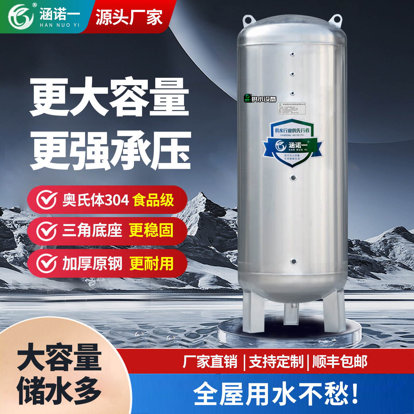 全自动无塔供水器商用家用304不锈钢压力罐水塔水箱自来水增压,五金/工具,水泵,淘宝优惠券,粉丝福利购,淘宝优惠卷