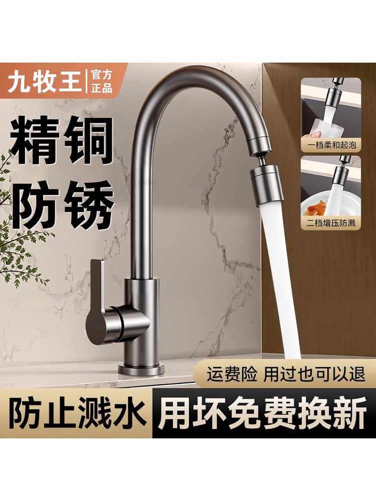 Медный кухонный кран, раковина, умывальник, горячая и холодная вода, бытовая универсальная брызгозащищенная вода, вращающийся балкон, бассейн для стирки белья Изображение 1