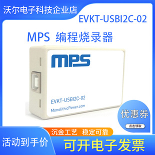 EVKT-USBI2C-02 USB MPS I2C PMBus MPS 调试器编程mp2760烧录器