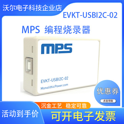 USBtoI2CPMBusmp2760烧录器
