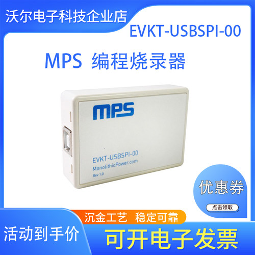 MPSEVKT-USBSPI-00FDONGLE