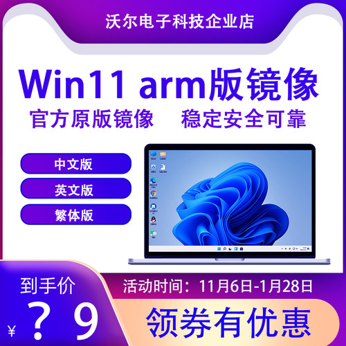 macbookm2M2芯片arm纯净