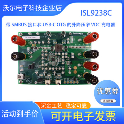 ISL9238C升降压评估板