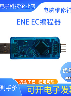 蓝色外壳ENEEC读写编程器kb9012 kb9022KB9XXX系列EC读写烧录工具