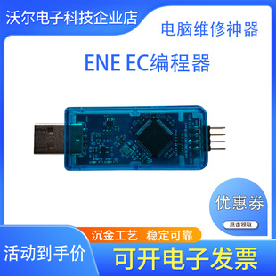 蓝色外壳ENEEC读写编程器kb9012 kb9022KB9XXX系列EC读写烧录工具