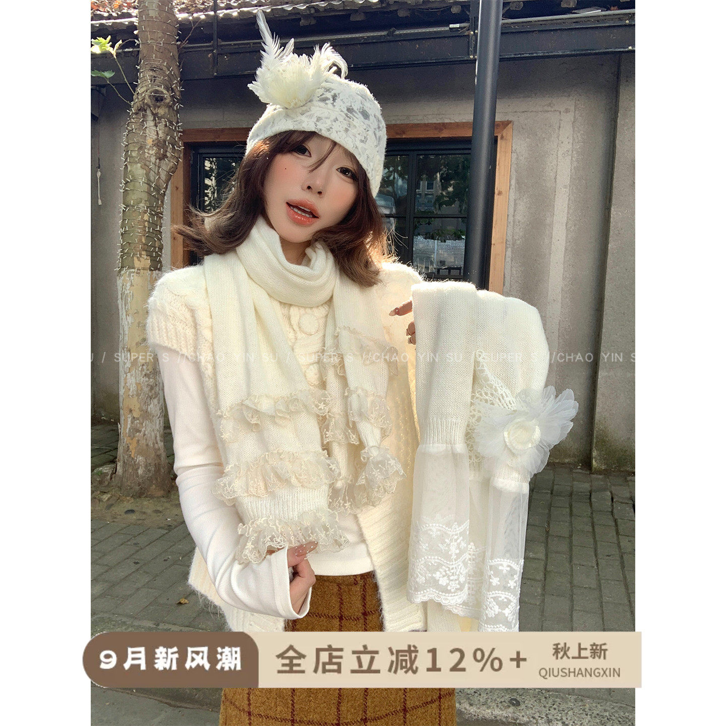 白色蕾丝花朵拼接围巾