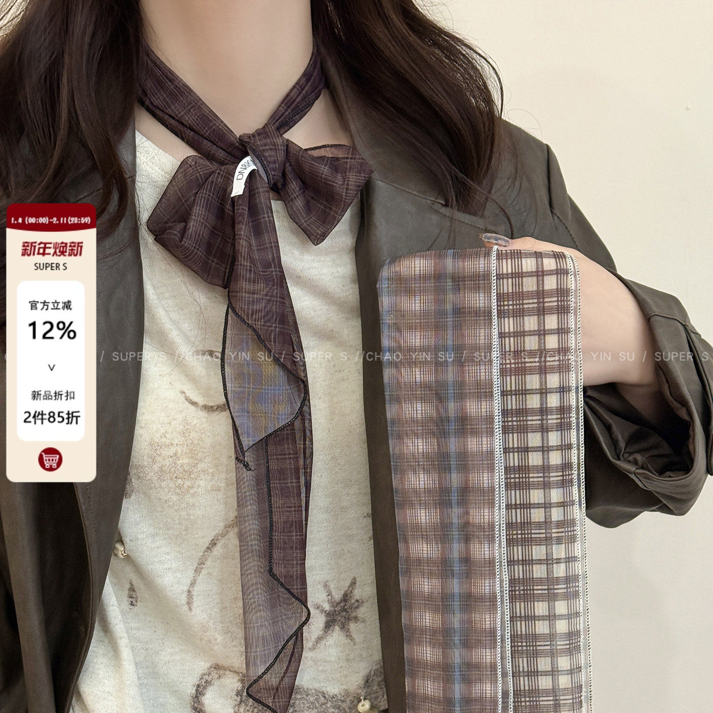 韩系咖色格纹长条丝巾女薄款小众装饰系脖领巾高级感发带飘带配饰,服饰配件/皮带/帽子/围巾,围巾/丝巾/披肩,淘宝优惠券,粉丝福利购,淘宝优惠卷