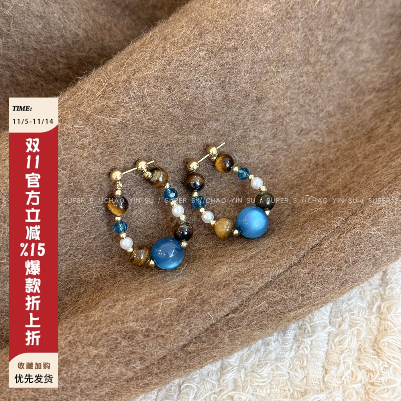 虎眼石蓝色串珠耳环复古撞色耳饰